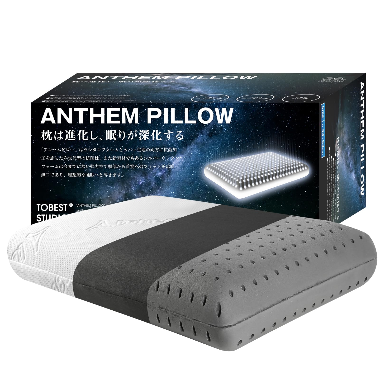 通気性抜群の高反発安眠枕 抗菌加工で柔らかい 通気性抜群の高反発安眠枕 抗菌加工で柔らかい